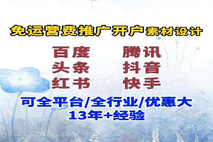 百度竞价个人开户成功之路